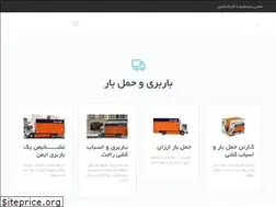 Sites similar to zarbafbar.ir