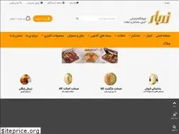 Sites similar to zarbarnuts.com