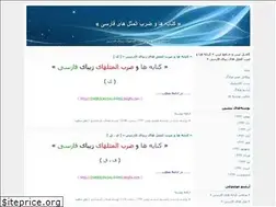Sites similar to zarbolmasal-farsi.blogfa.com