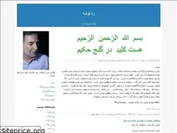 Sites similar to zare1960.blogfa.com