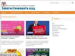 Sites similar to zaregistrirovat-kod.ru