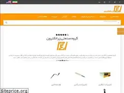 Sites similar to zarelectron.ir