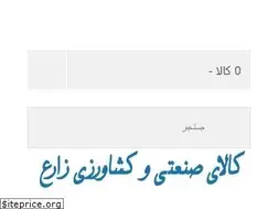 Sites similar to zarestore.ir