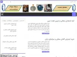 Sites similar to zarfsofali.ir
