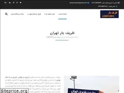 Sites similar to zarifbaran.com