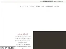 Sites similar to zarifbaresf.ir
