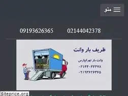 Sites similar to zarifbarvanet.com