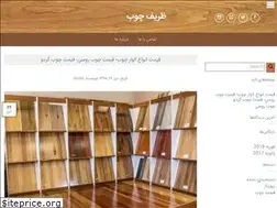 Sites similar to zarifchoob.ir