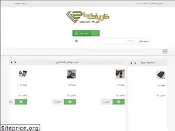 Sites similar to zariftarinha.ir