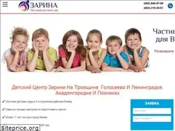 Sites similar to zarina-kids.com.ua