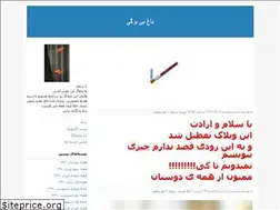 Sites similar to zarinbakhsh.blogfa.com