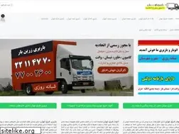 Sites similar to zarinbartehran.ir