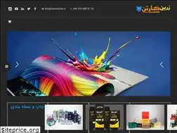 Sites similar to zarincarton.ir
