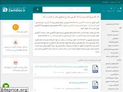 Sites similar to zarindoc.ir