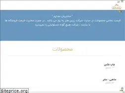 Sites similar to zarinhonariran.com