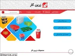 Sites similar to zarinkarco.ir