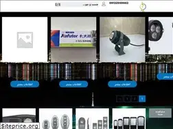 Sites similar to zarinlight.ir