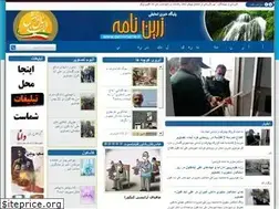 Sites similar to zarinnameh.ir