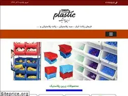 Sites similar to zarinplastic.com