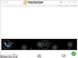 Sites similar to zarinplastpump.ir