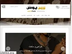 Sites similar to zarinposh.ir