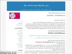 Sites similar to zarinseloloz.blogfa.com