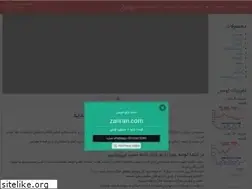 Sites similar to zariran.com