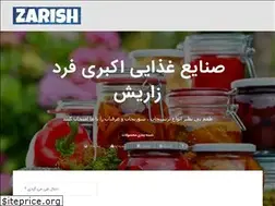 Sites similar to zarish.ir