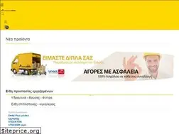 Sites similar to zarkaditools.gr