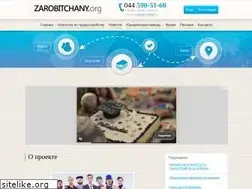 Sites similar to zarobitchany.org
