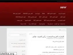 Sites similar to zaror.wordpress.com