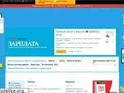 Sites similar to zarplata-online.ru
