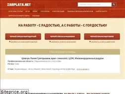 Sites similar to zarplata.net