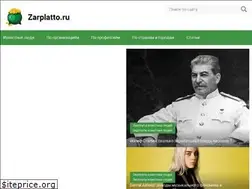 Sites similar to zarplatto.ru
