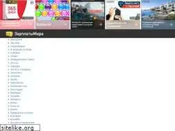 Sites similar to zarplatymira.ru