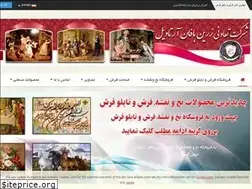 Sites similar to zarrinbafan.ir