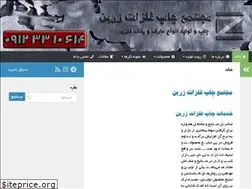 Sites similar to zarrinchap.com