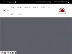 Sites similar to zarrinhoor.biz
