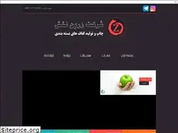 Sites similar to zarrinnaghsh.com