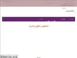 Sites similar to zarrinpaper.ir