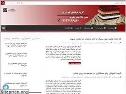 Sites similar to zarrinpato.com