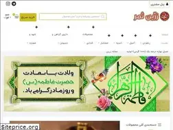 Sites similar to zarrinsamar.ir