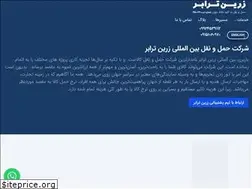 Sites similar to zarrintarabar.com