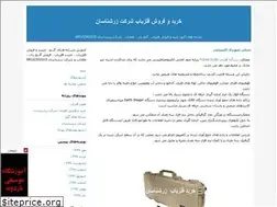 Sites similar to zarshenasan.blogfa.com