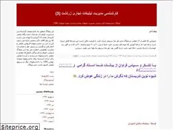 Sites similar to zartoshtadm.blogfa.com