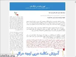 Sites similar to zartoshtenik.blogfa.com