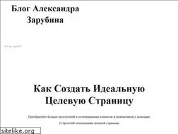 Sites similar to zarubinaleksandr.com