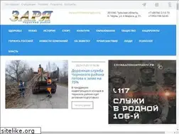 Sites similar to zarya-chern.ru