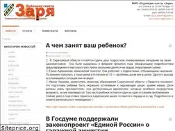 Sites similar to zarya64.ru