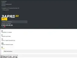 Sites similar to zaryad33.ru